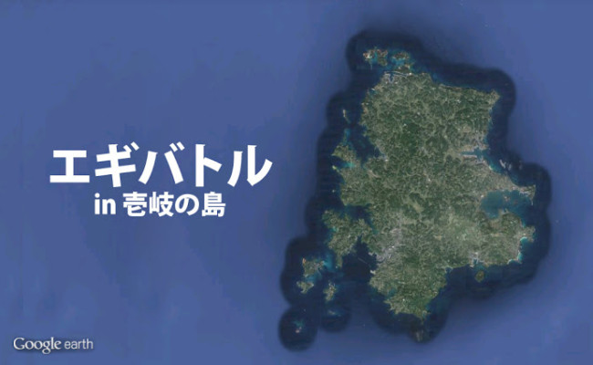 イカ釣りシーズン到来！「第10回エギバトルin壱岐の島2016」エギング大会開催！